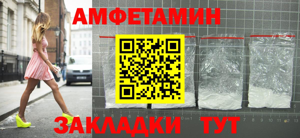 Amphetamine 98% Зеленокумск