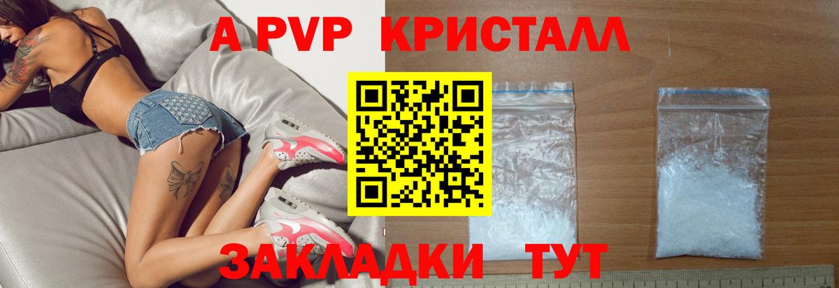 дарнет шоп  Alpha-PVP кристаллы  Зеленокумск  Вход с VPN  А ПВП СК КРИС 