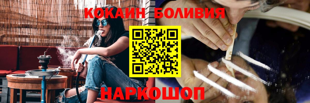Зеленокумск  Cocaine 99%  Кокаин FishScale  Вход с VPN 