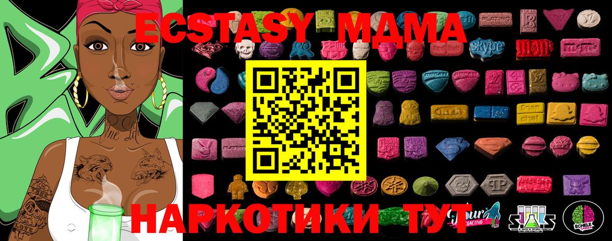ЭКСТАЗИ XTC Зеленокумск