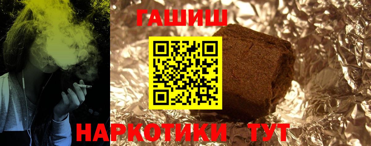 ГАШ Cannabis Зеленокумск