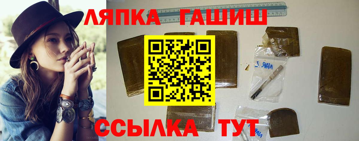 ГАШИШ  Гашиш убойный  Вход с VPN  Зеленокумск 