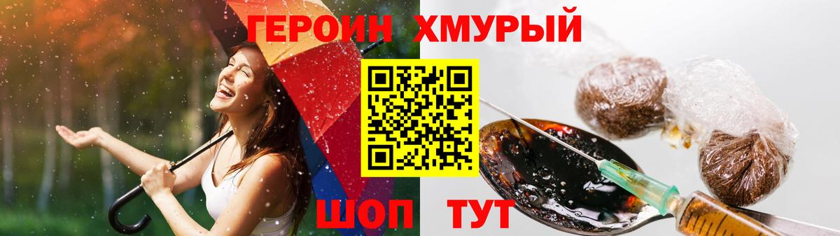 Героин герыч Зеленокумск