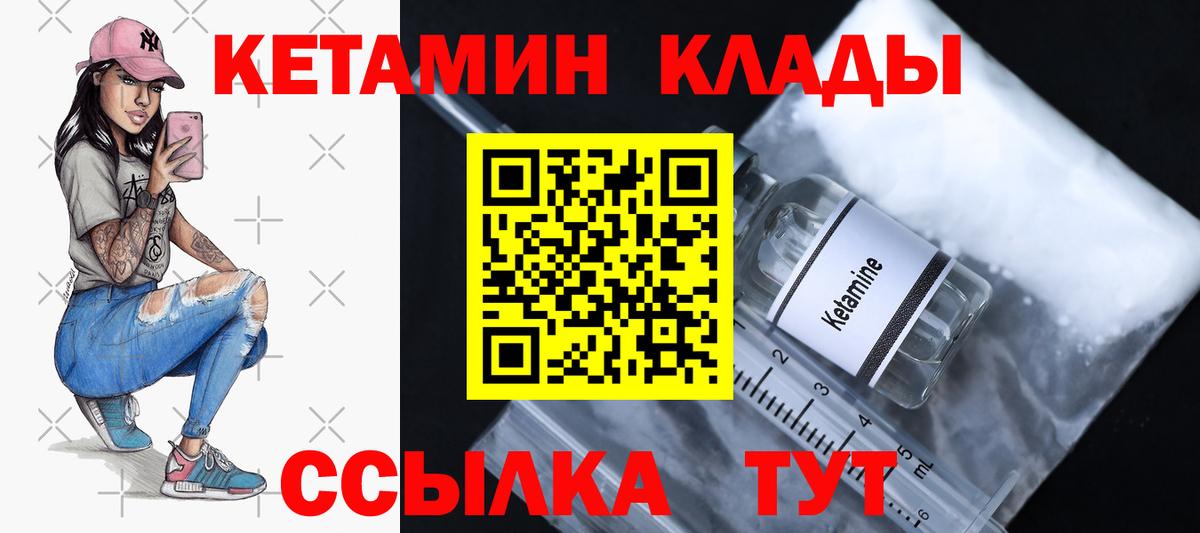 Зеленокумск  КЕТАМИН VHQ  Вход с VPN 