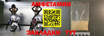 амфетамин Краснознаменск