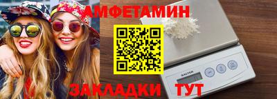 амфетамин Краснознаменск