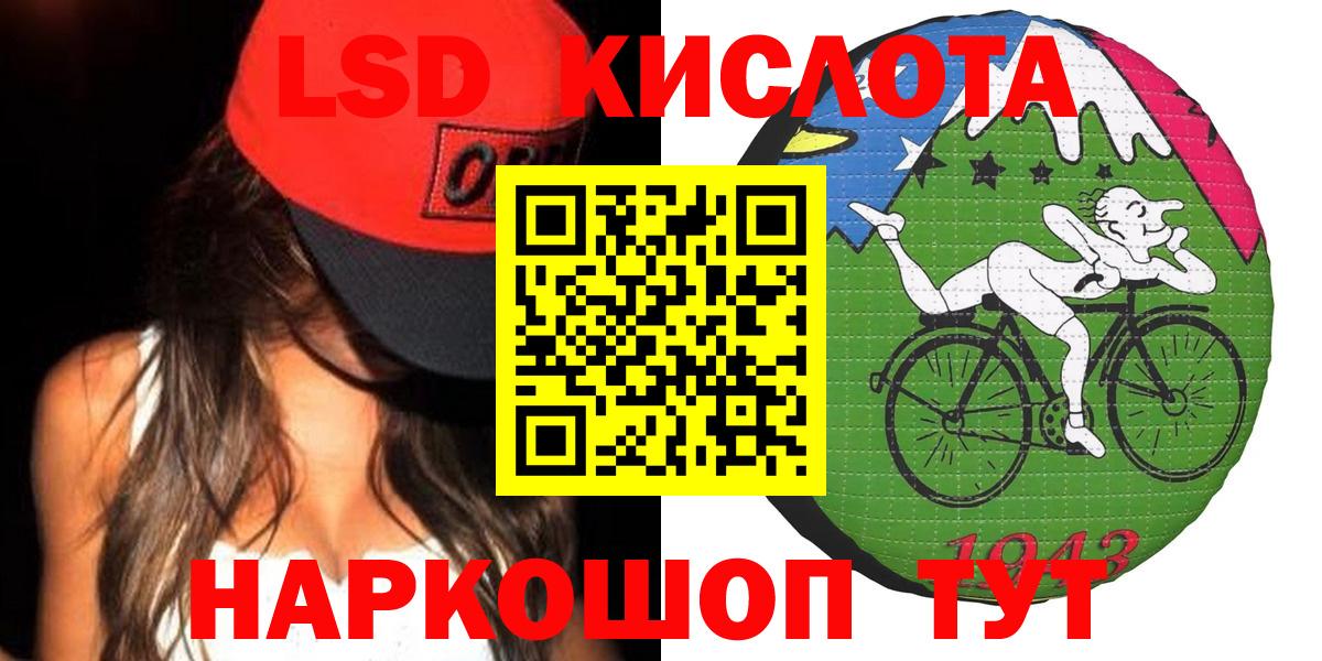 Лсд 25 экстази  Вход с VPN  Зеленокумск  ЛСД экстази ecstasy 