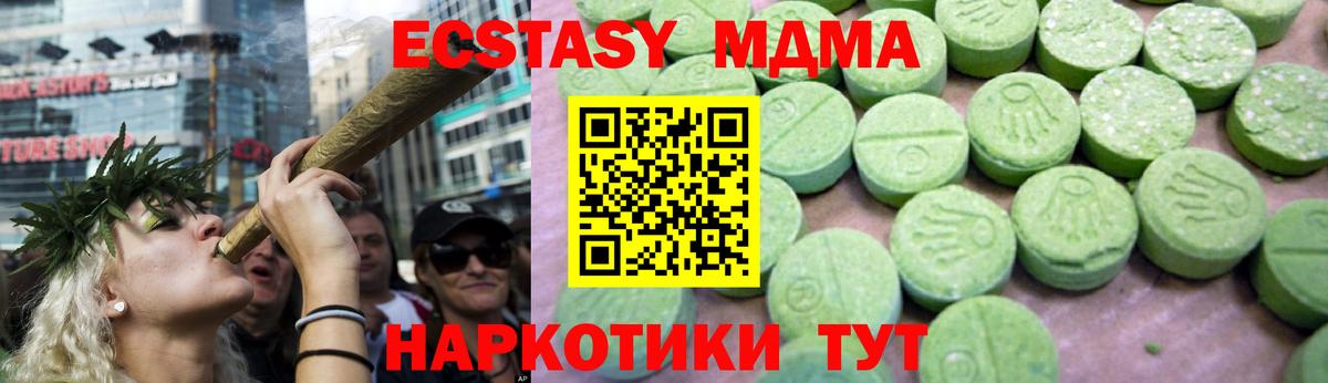 MDMA VHQ  МДМА crystal  Вход с VPN  МДМА  Зеленокумск 