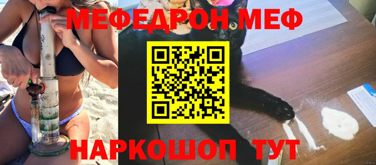 Мефедрон мяу мяу  МЕФ мука  Меф  Зеленокумск  Вход с VPN  Мефедрон 