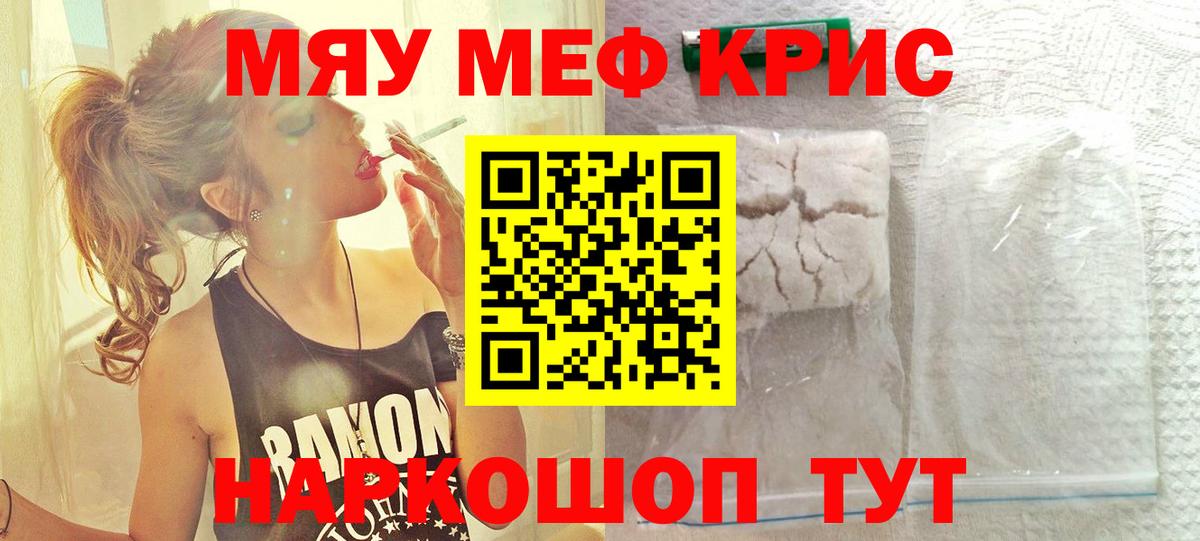 Меф Зеленокумск