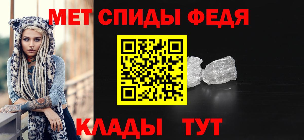 Зеленокумск  Метамфетамин кристалл  МЕТАМФЕТАМИН  Вход с VPN 