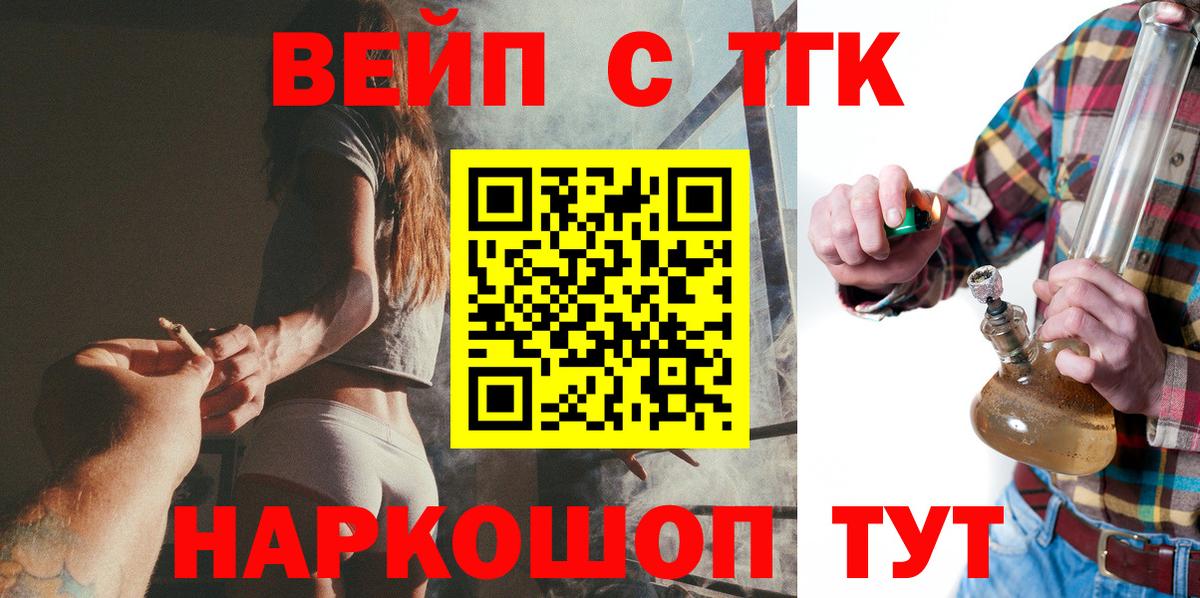 Зеленокумск  Дистиллят ТГК THC oil  ТГК гашишное масло  Вход с VPN 